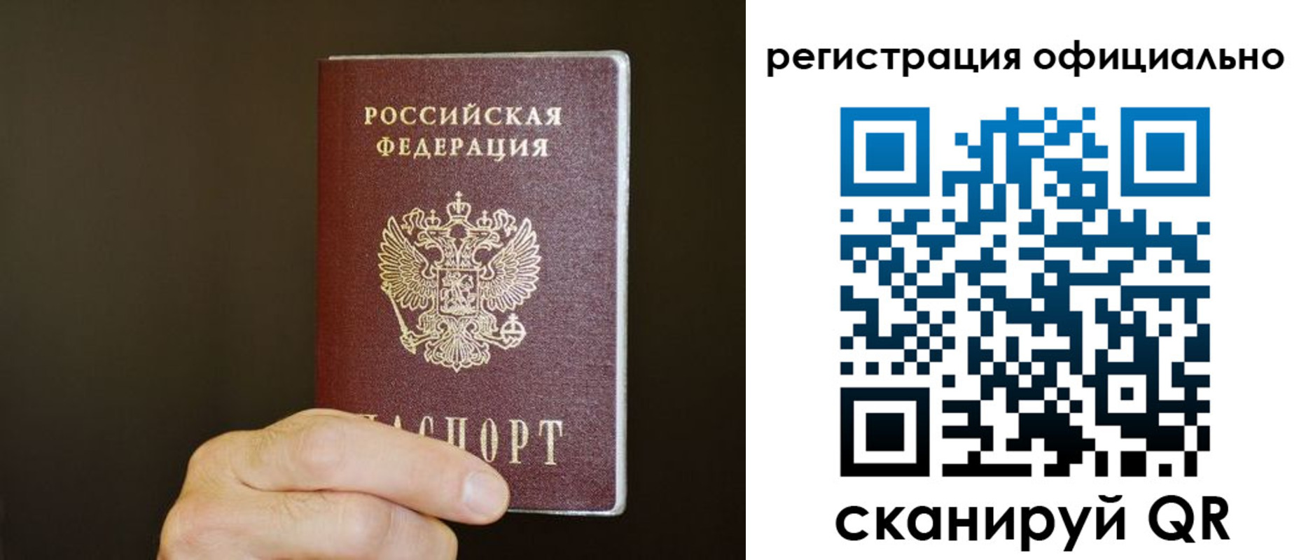 временная регистрация недорого в Жукове