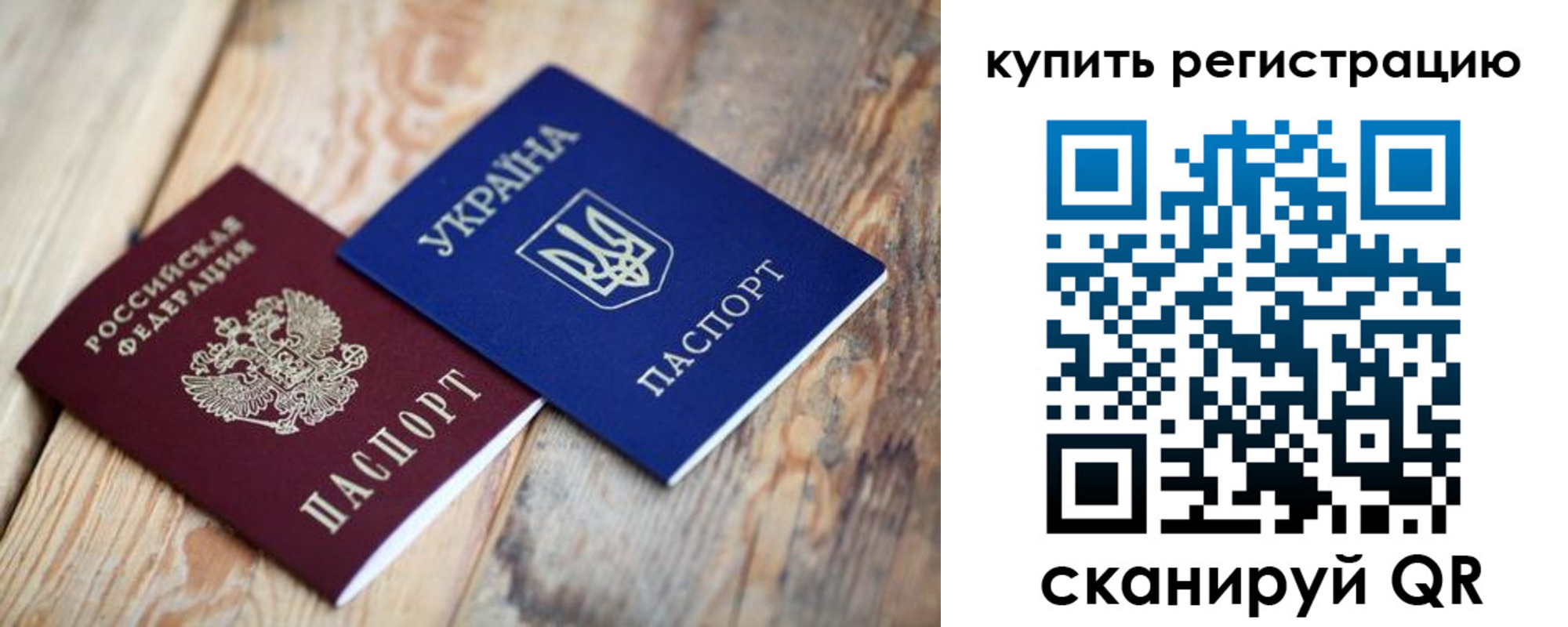 прописка в квартире в Жукове