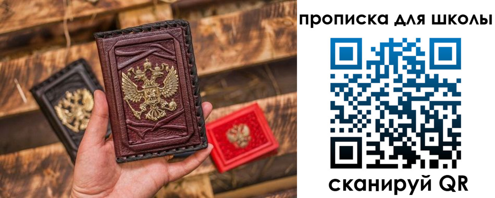 временная регистрация в Жукове