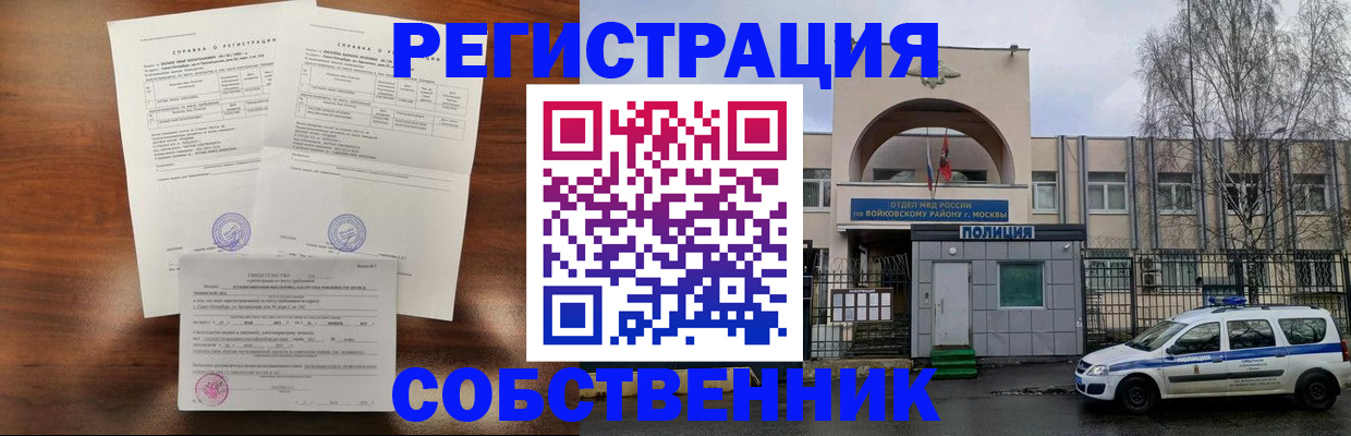 временная регистрация гарантия в Жукове
