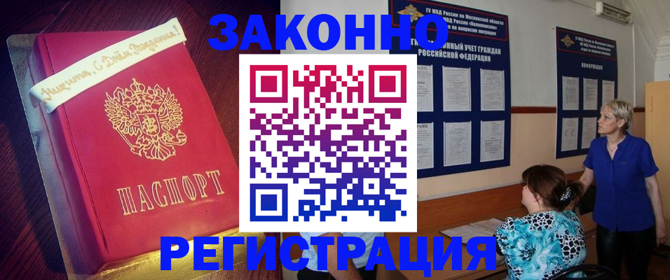 прописка поиск в Жукове