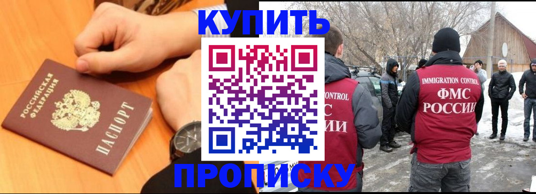 регистрация в Жукове